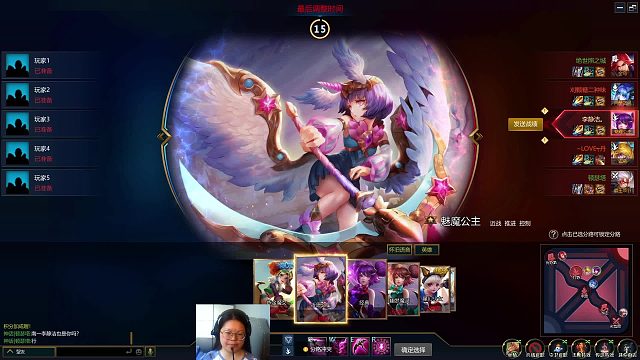 英魂之刃 打野位置 魅魔公主