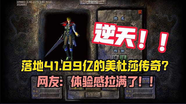 逆天！落地41.89灵符元宝的美杜莎传奇！这体验感也太好了吧