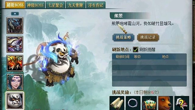 问道新超级BOSS-熊罴，不会技巧来看（拿到四次奖励）