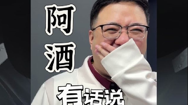 山东好哥哥赛场花絮：挨炸我是认真的，我现在叫酒大胆