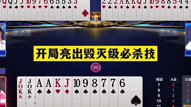 斗地主：开局亮出毁灭级必杀技！铁牌惨遭黑手！结局逆天屠龙