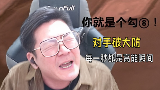 赵迪克大战联盟三傻