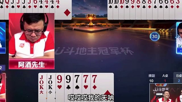 斗地主：最离谱四炸冤家牌翻盘局！铁牌撞上铁内鬼！结局太惊雷