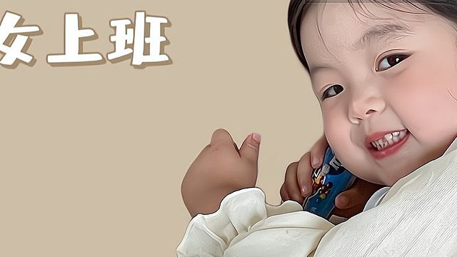 哎哟喂-片段1
