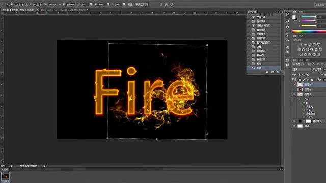 墨言教育兴趣技能分享——火焰文字效果制作