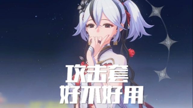 大黄蜂-攻击套好不好用