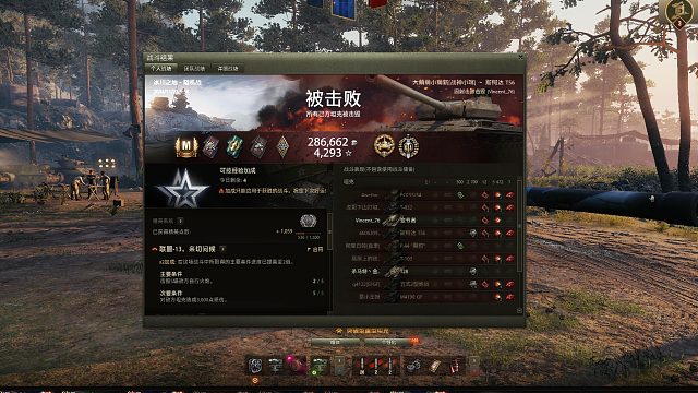 T56-冰川之地狂砍5472七杀惨败