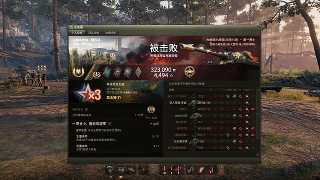 神车59式-小镇狂砍5470四杀惜败