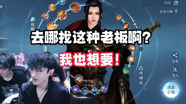 去哪找这种老板啊？我也想要！