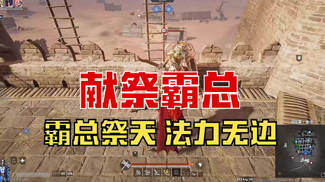 【战意】霸总祭天，法力无边！