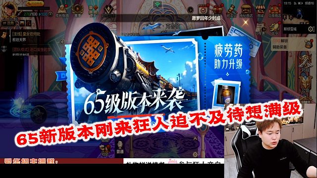 DNF狂人：65新版本刚到来狂人就迫不及待想满级