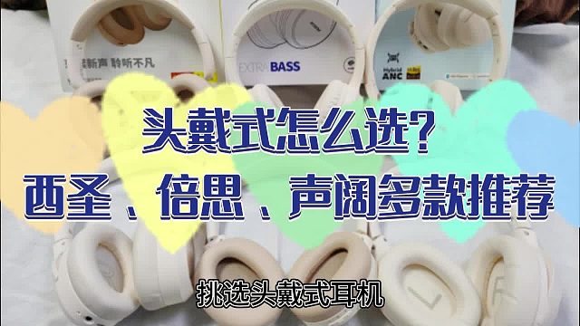 200-400的头戴式耳机品牌怎么选？五款百元高性价比耳机推荐