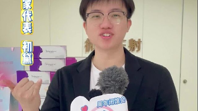 华美30周年闭馆会，联合厂家推出速美套餐