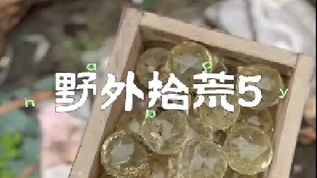 获取了一箱宝石