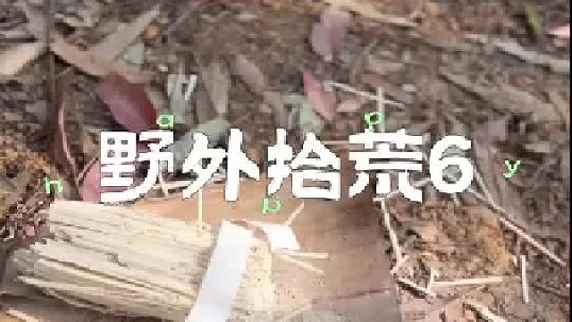 我带了面条姐姐回我家住
