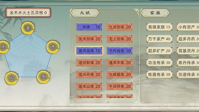 修仙家族模拟器2：别卷啦，小友快来一起修仙吧！