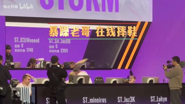 2024坦克世界国际冠军赛WCI上，暴躁老哥在线摔鞋！