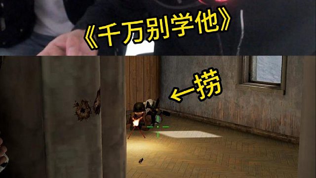 《千万别学他》