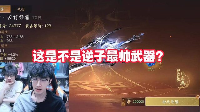 你们逆水寒最喜欢那把武器？