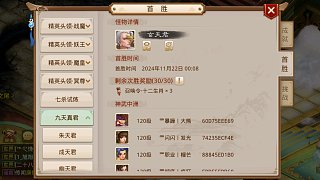 286.九天真君三小時(shí)打完八關(guān)《幽天君+玄天君》首勝直播