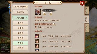 287.九天真君三小時(shí)打完八關(guān)《變天君》首勝直播