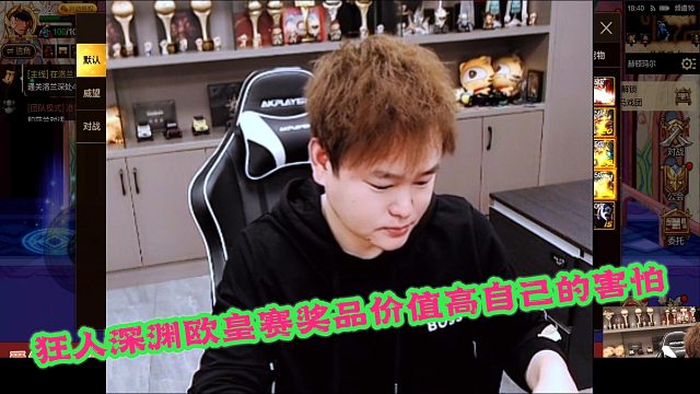 DNF狂人：狂人深渊欧皇赛奖品价值高到自己到害怕