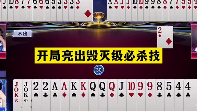 斗地主：开局亮出毁灭级必杀技！一手铁牌掉进天坑！结局气哭了