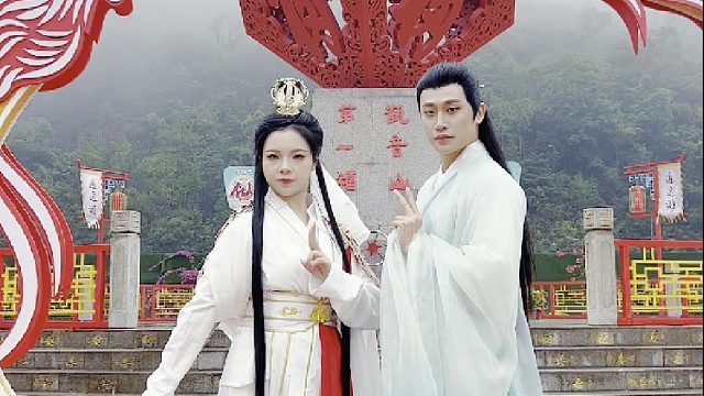 姻缘美满，邂逅良缘；沈璃、行止情定东莞观音山，与众多仙侠一起游园互动，为您和家人送上美好的祝福