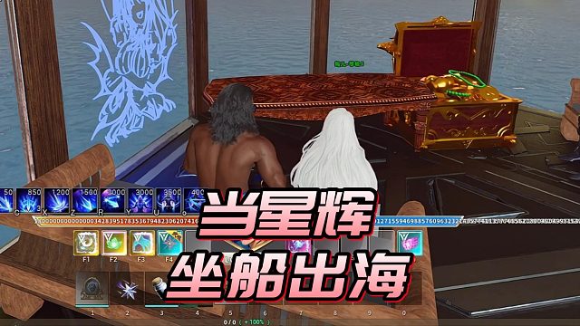 【星家班星辉】当星辉坐船出海