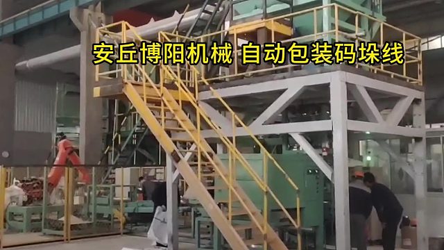 六氯苯胺自动包装码垛设备 自动包装码垛机械手优势展示