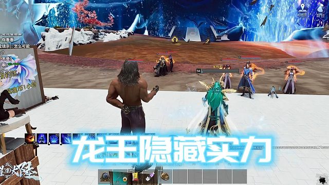 【星家班星辉】龙王隐藏实力