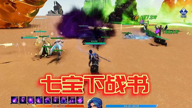 【星家班星辉】七宝下战书