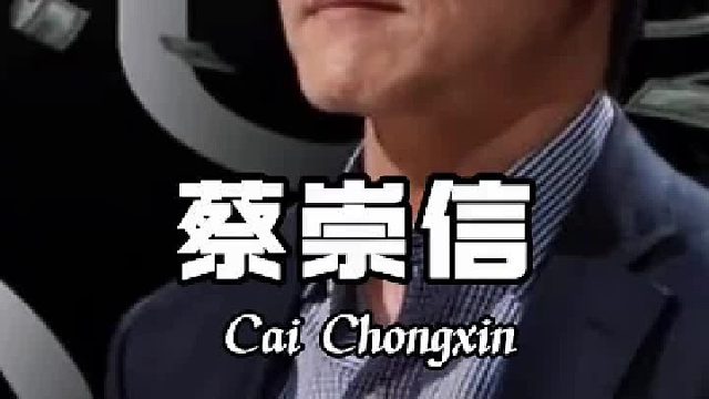 打造NBA中国主队，给崔永熙铺路，蔡嵩信一直助力中国篮球发展