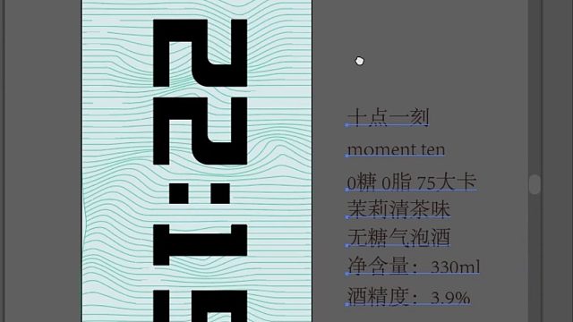 墨言教育兴趣技能分享——啤酒海报效果制作