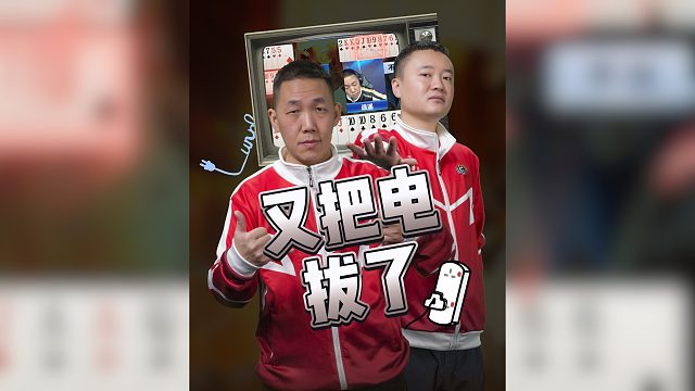 总决赛八强开赛在即 先给大家来道开胃小菜