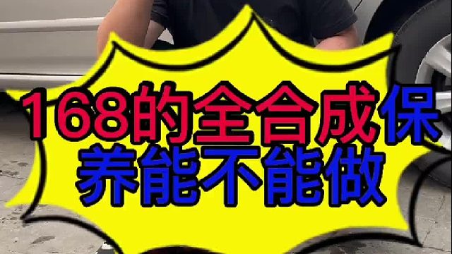 一次全合成机油能使用吗 汽车发动机有油泥的原因？