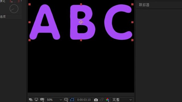 墨言教育兴趣技能分享——文字融化效果制作
