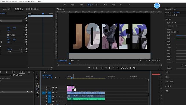 墨言教育兴趣技能分享——小丑混剪效果制作