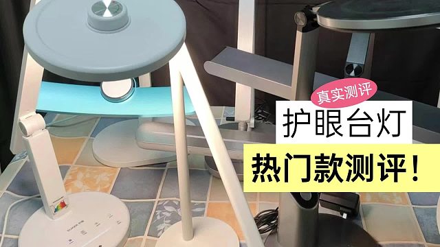 双12护眼台灯推荐：保姆级实测攻略：书客、飞利浦、米家等护眼台灯怎么样？小白必看防踩坑！