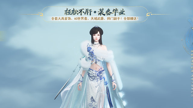 #天下4# 剑心问道任务诛杀邪影通关