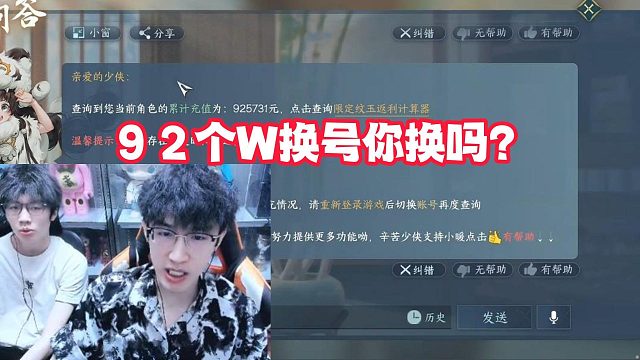 ９２个Ｗ换号你换吗？