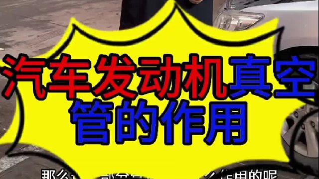 汽车发动机舱里面的管道有些什么作用？