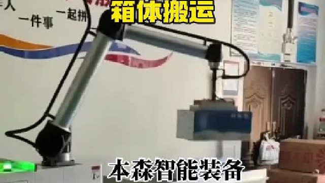 协作机器人码垛机箱体搬运