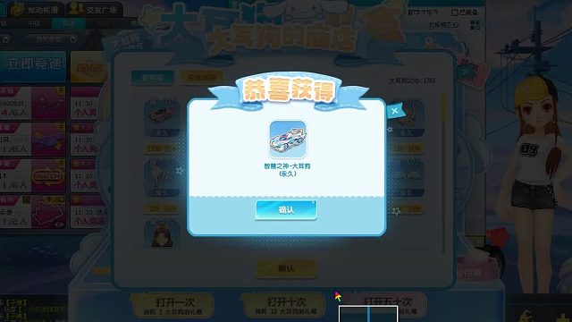 QQ飞车朕哥：大耳狗的礼帽指定智慧之神新皮肤！礼盒兑换手感好