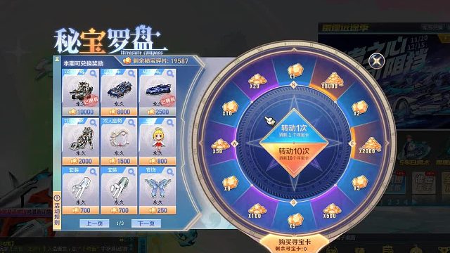 QQ飞车朕哥：12月寻宝卡更新！密保罗盘指定ST碎片有点坑这个