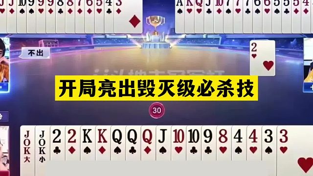 斗地主：开局亮出毁灭级必杀技！铁牌惨遭大围剿！神算子绝地诛仙