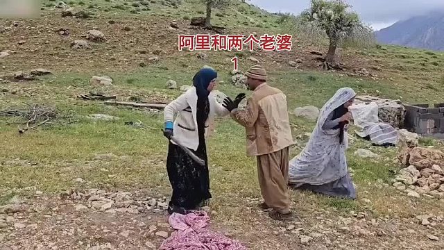 阿里和他的两个老婆 两个老婆因为洗衣服又发生了争执，阿里开始袒护起了小老婆，