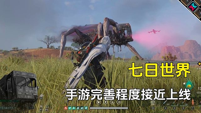 七日世界手游体验情况，接近上线状态，画面与端游类似