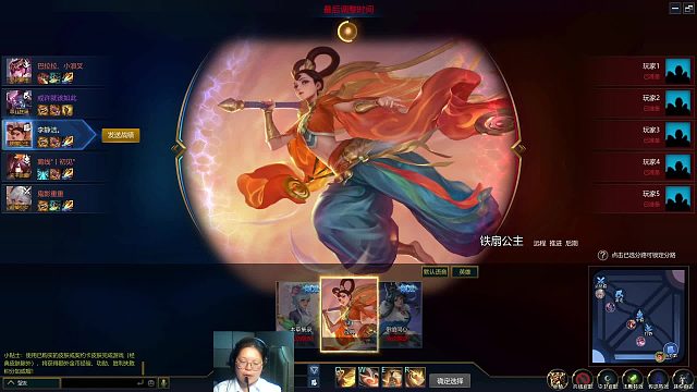 英魂之刃 优单位置 铁扇公主