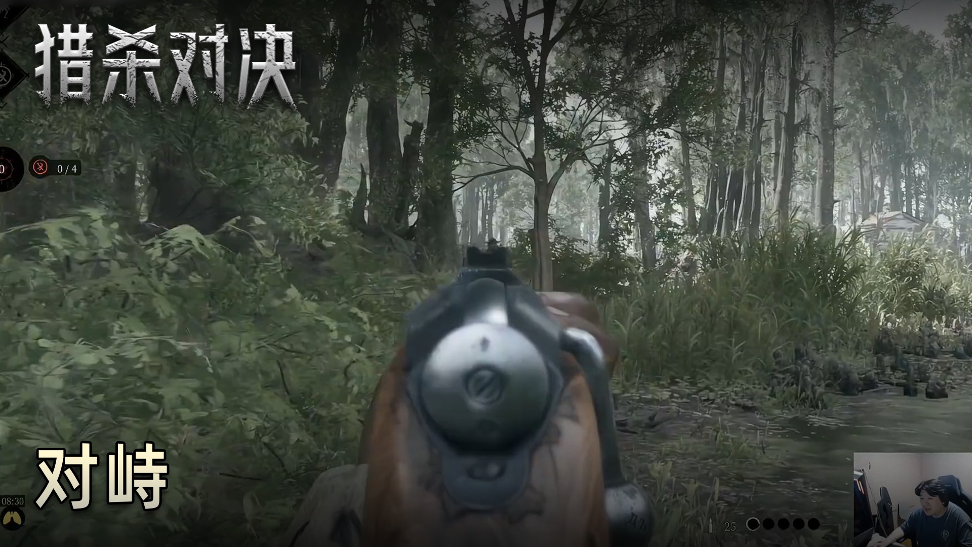 老鬼《猎杀对决》实况第四集：没刀着